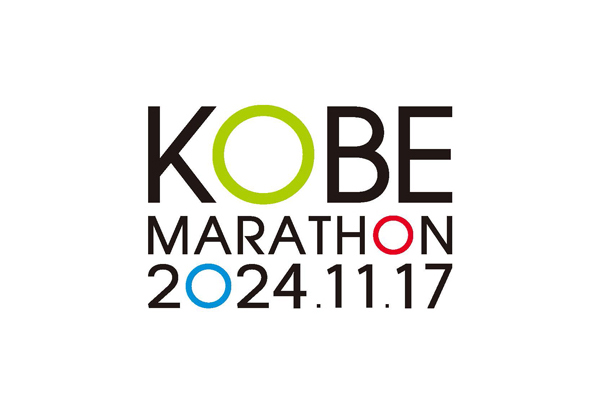 神戸マラソン2024 ランナー募集